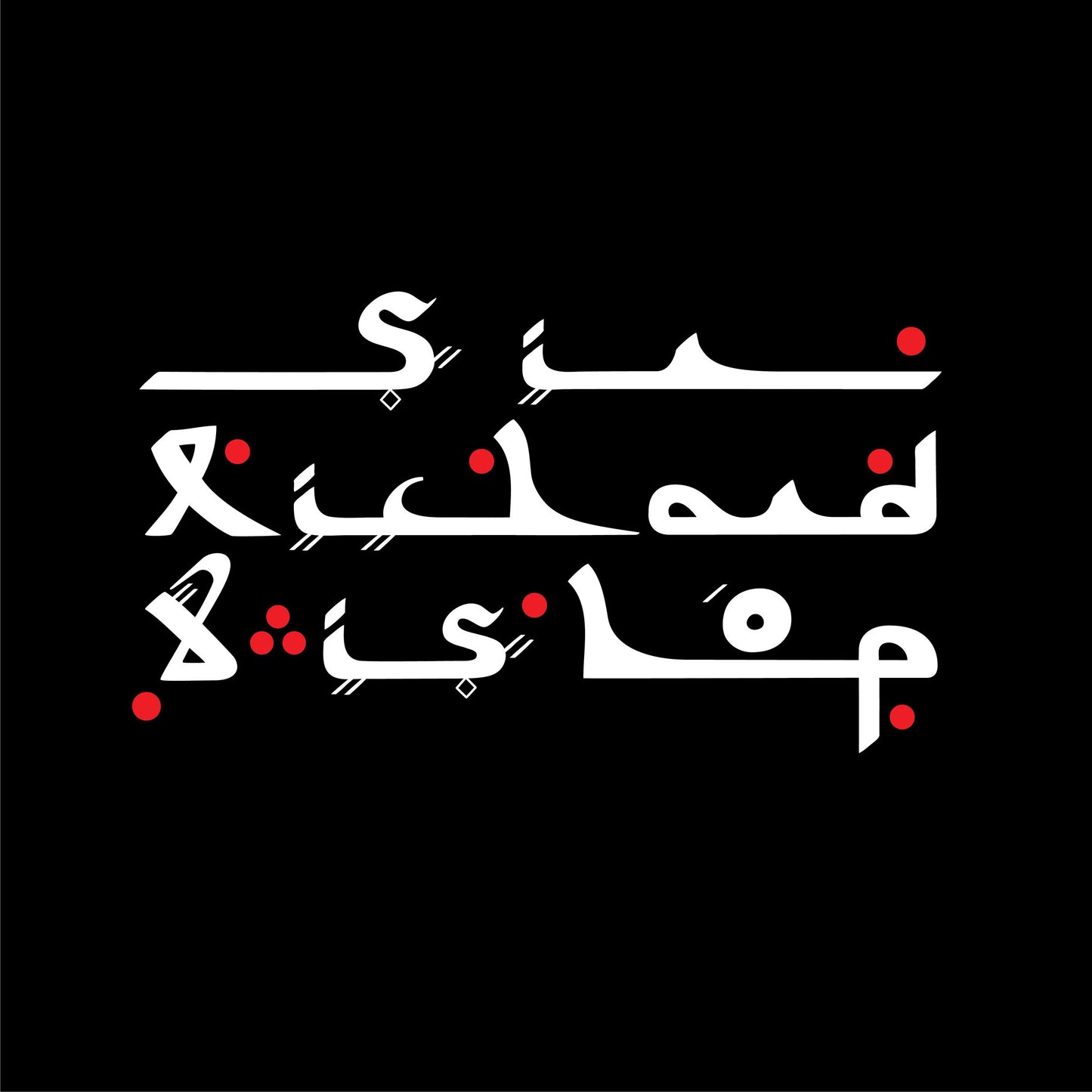 Tangiers Sessions [Vinyl]