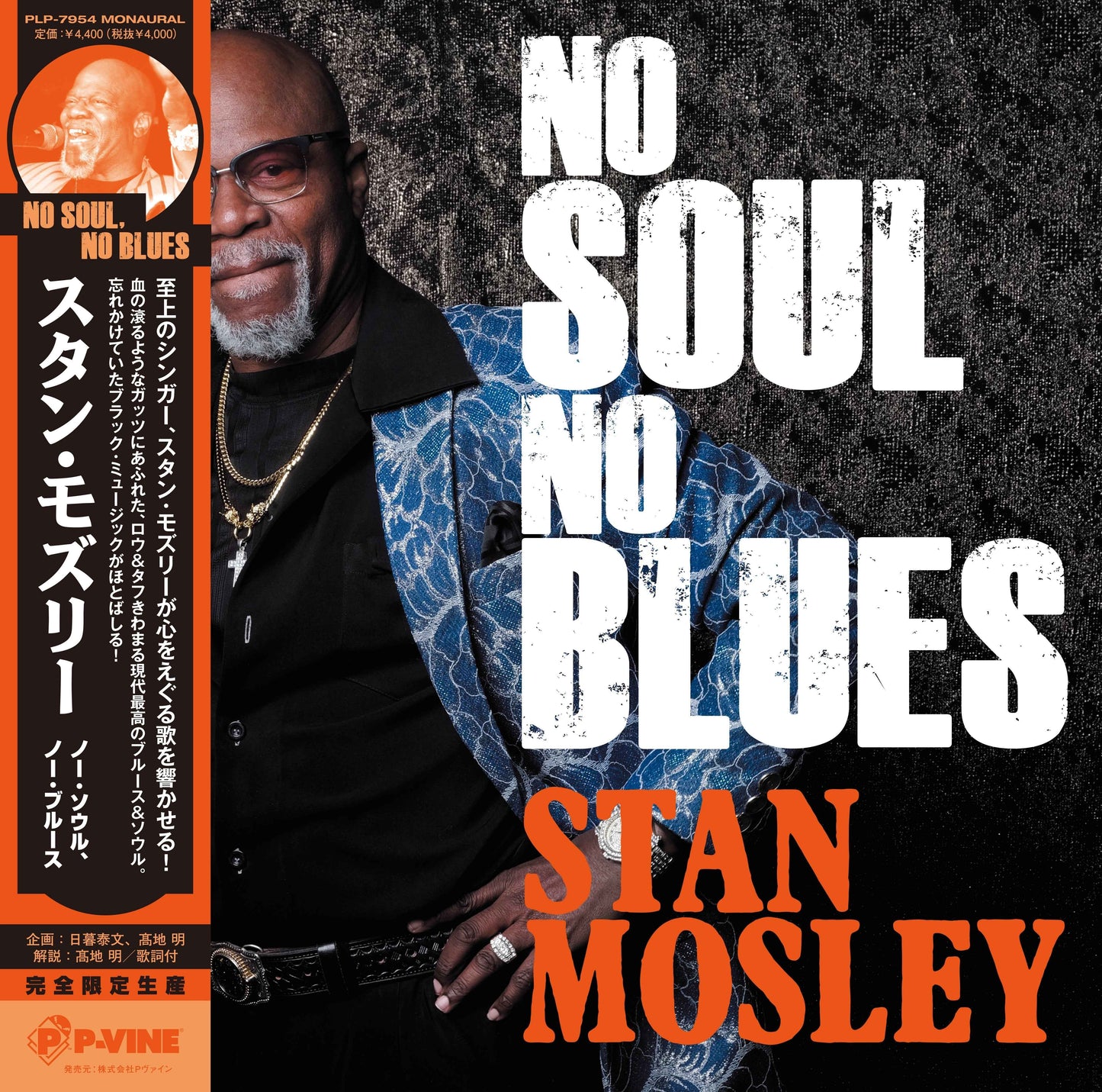 No Soul, No Blues [Vinyl]