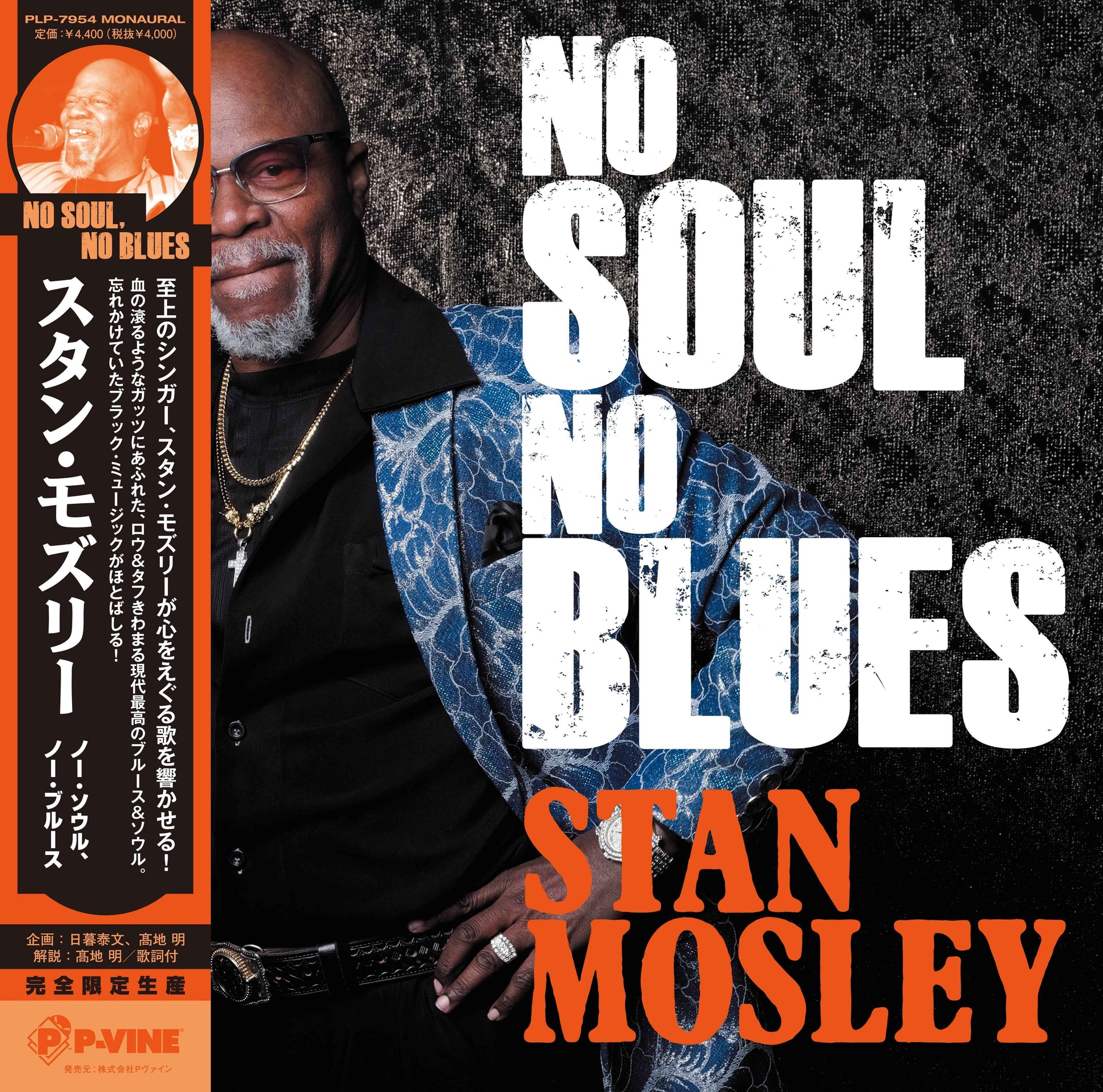 No Soul, No Blues [Vinyl]