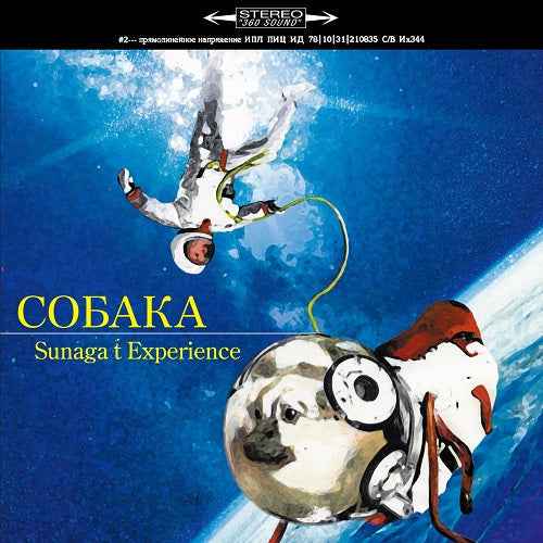 Coбaka (Crouka） [Vinyl]