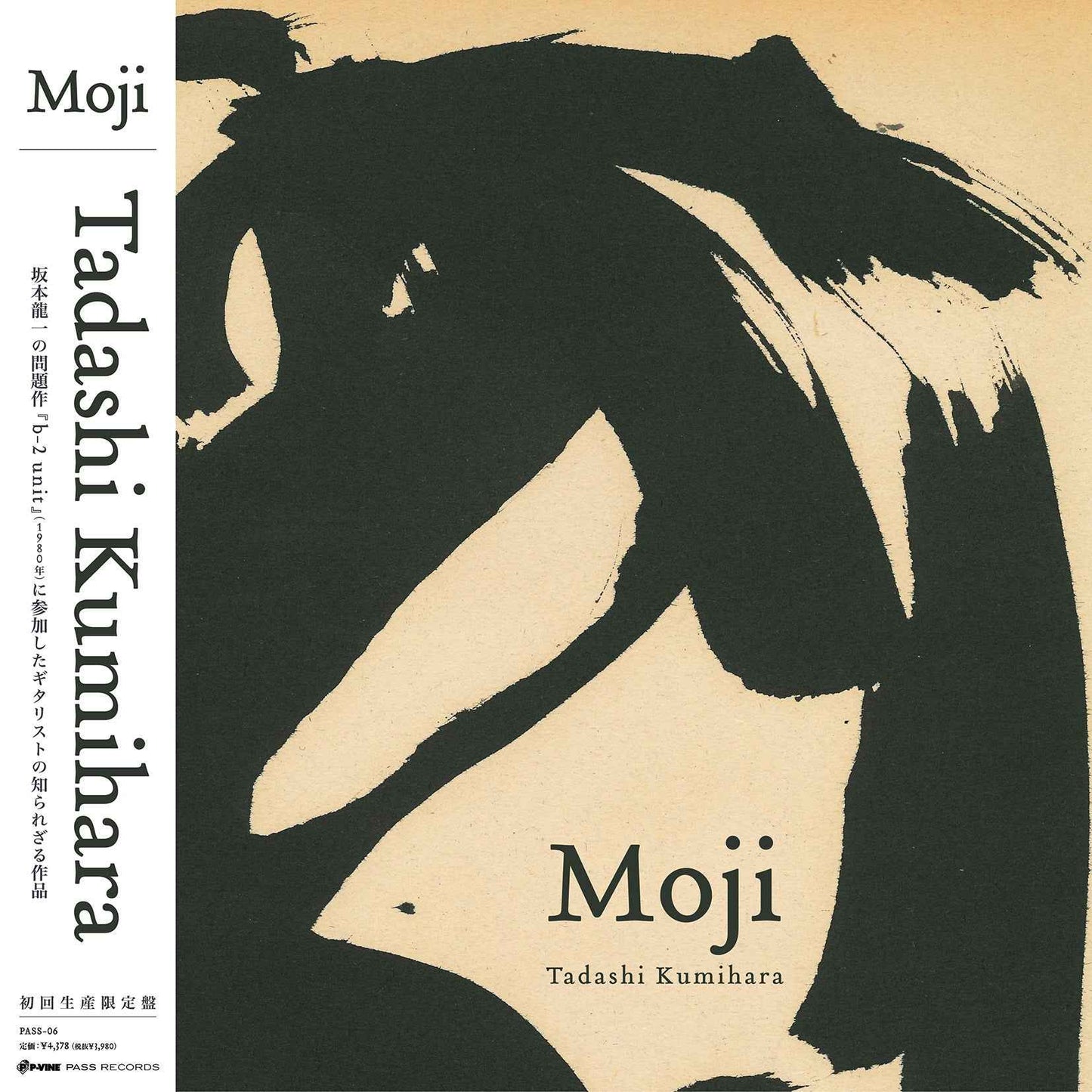 Moji [Vinyl]