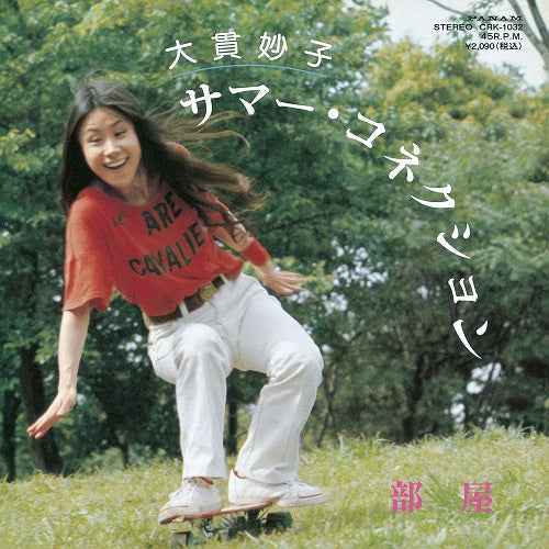 Summer Connection / Heya [Vinyl]