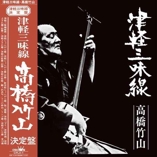 Tsugaru Shamisen [Vinyl]
