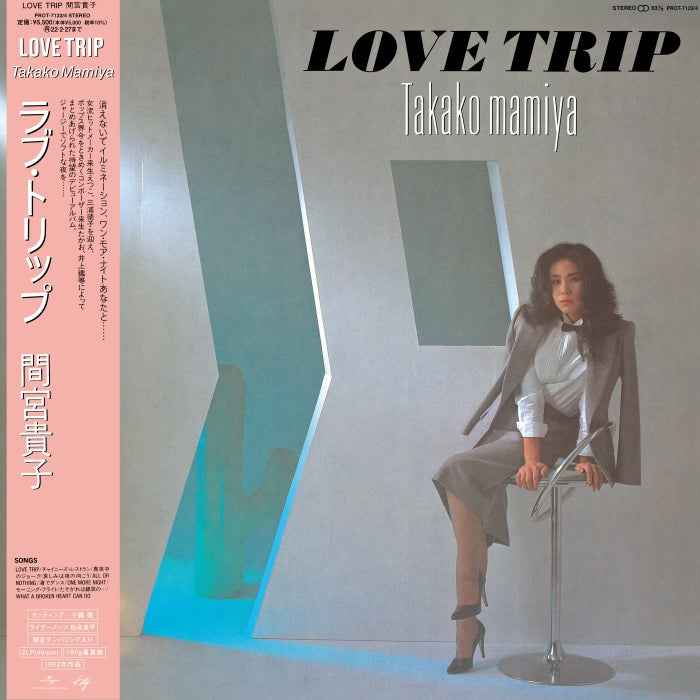 Love Trip Deluxe Edition [Vinyl]