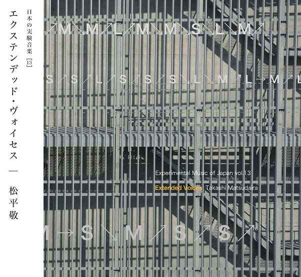 Experimental Music of Japan Vol. 13: Extended Voices [CD]