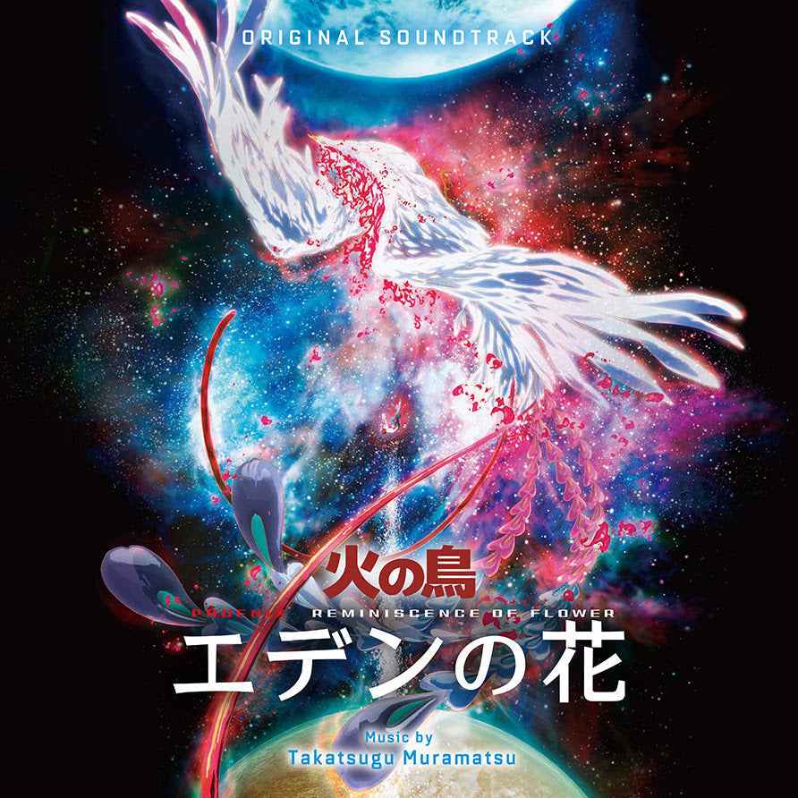 Phoenix: Reminiscence Of Flower [Vinyl]