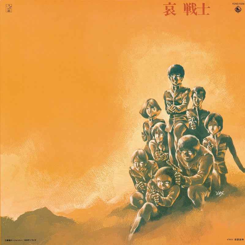 Mobile Suit Gundam-Ii: Bgm Soldiers Of Sorrow [Vinyl]