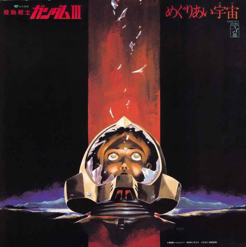 Mobile Suit Gundam-Iii: Meguriai Sora [Vinyl]