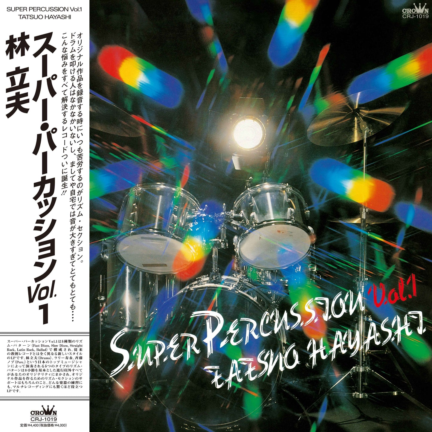 Super Percussion Vol.1 [Vinyl]