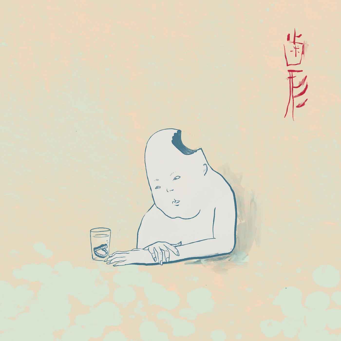 TEKE::TEKE - Hagata (SEAFOAM BLUE VINYL) [Vinyl]