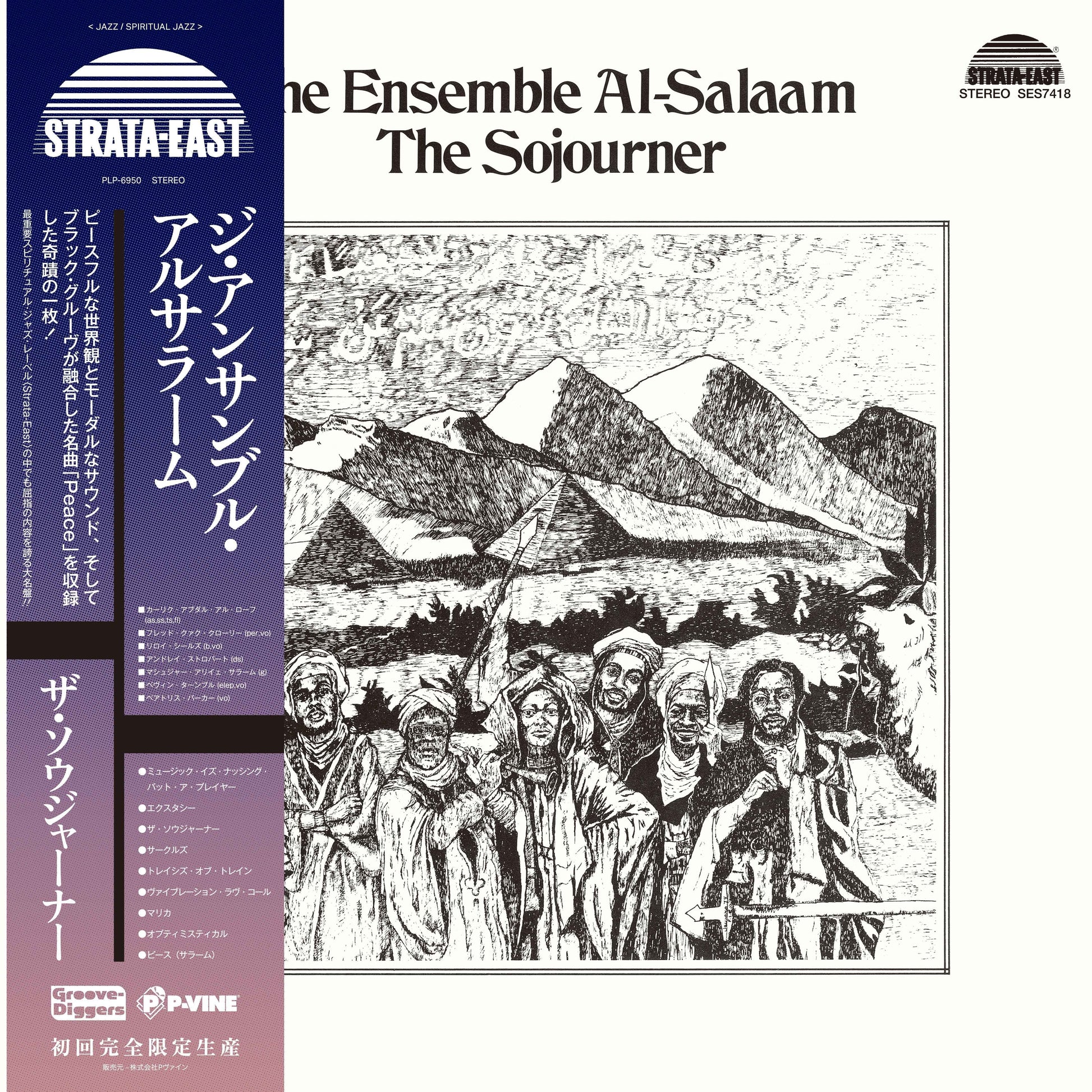 The Sojourner [Vinyl]