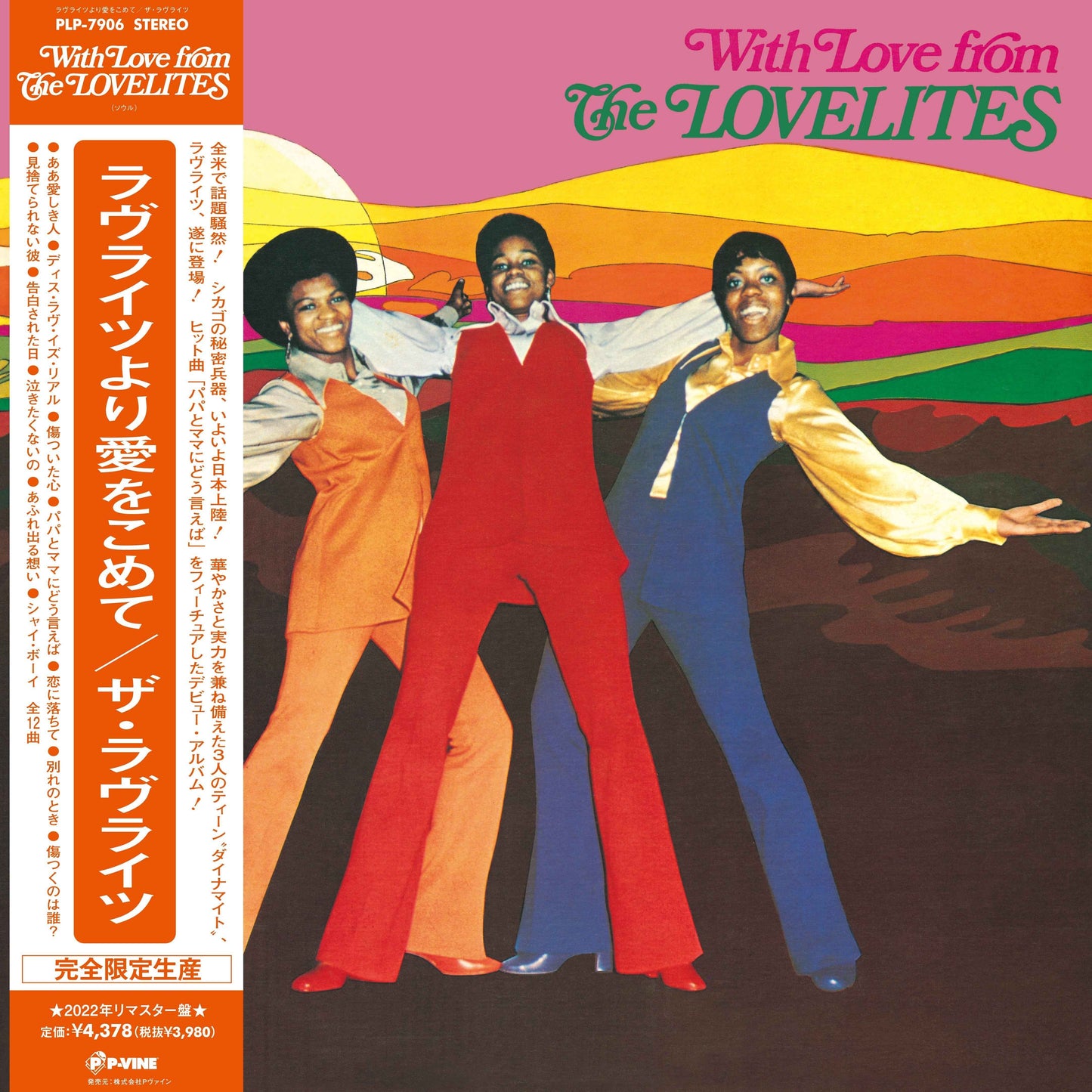 With Love From The Lovelites [Vinyl]