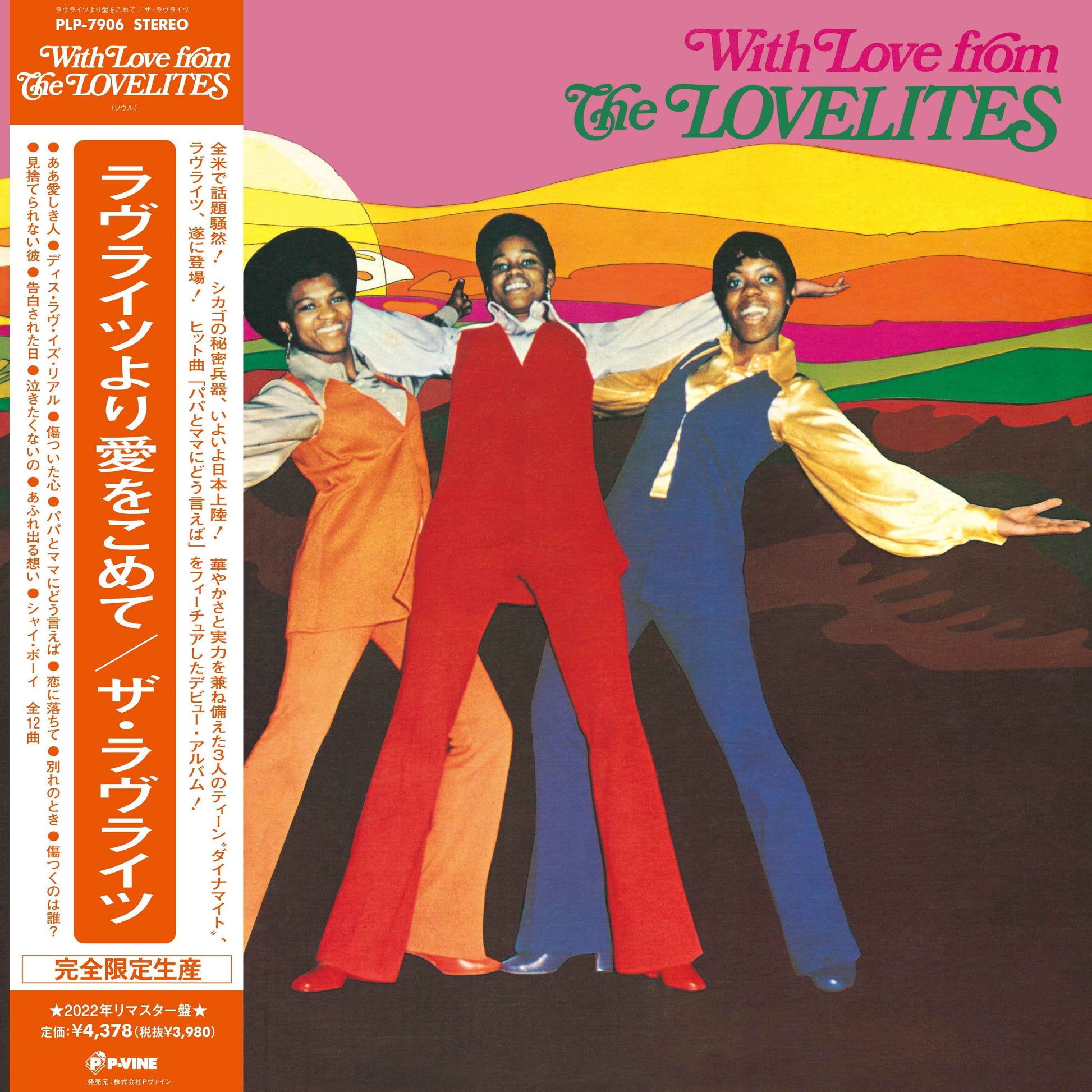 With Love From The Lovelites [Vinyl]