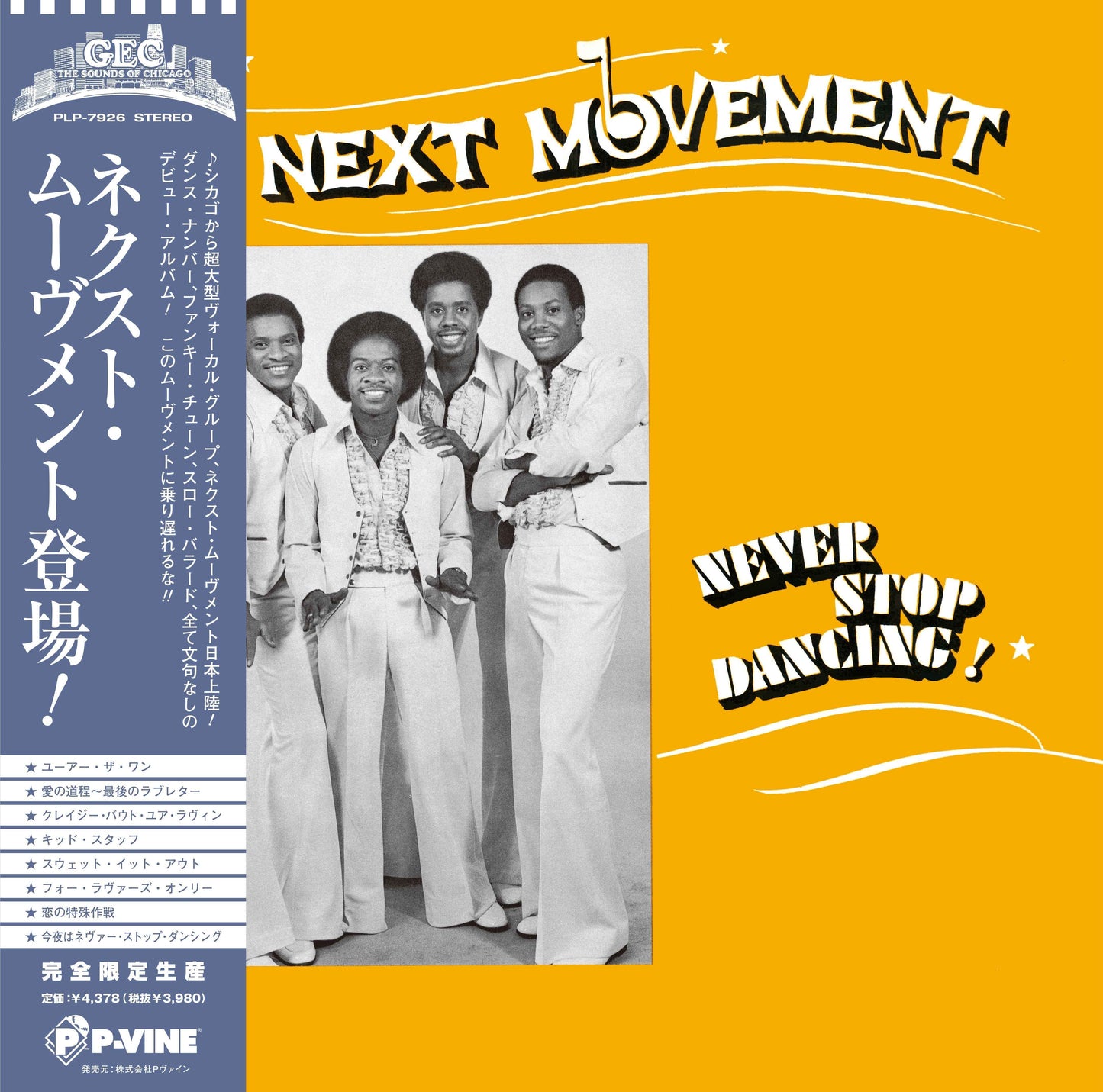 The Next Movement [Vinyl]
