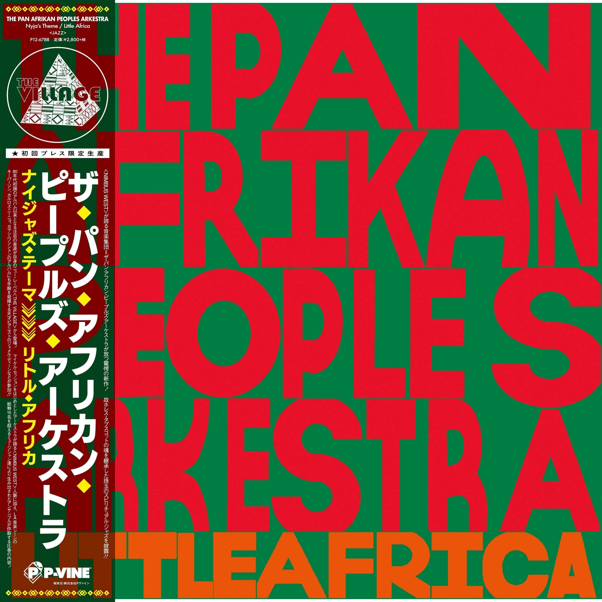 Nyjah'S Theme / Little Africa [Vinyl]
