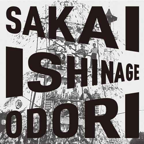 Sakai Ishinage Odori [Vinyl]