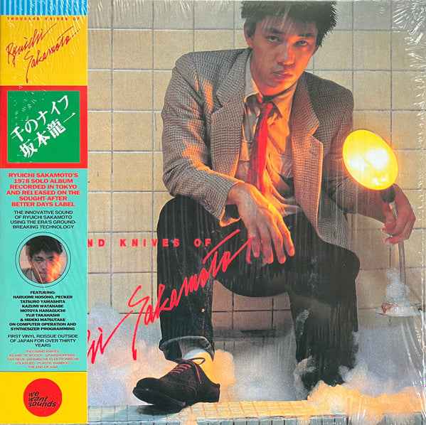 Ryuichi Sakamoto - Thousand Knives Of [Vinyl]