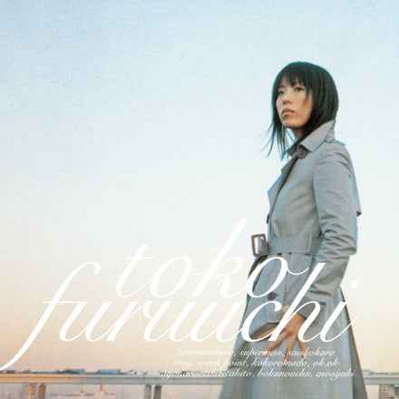 Futsuu No Koto [Vinyl]