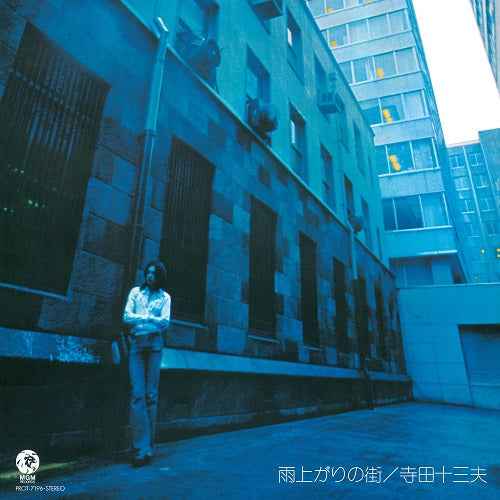 Ameagari No Machi [Vinyl]