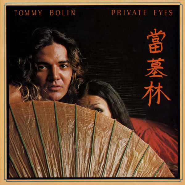 Private Eyes [Vinyl]