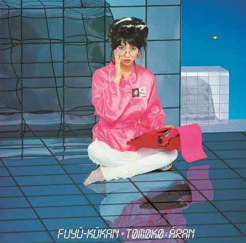 Floating Space [Vinyl]
