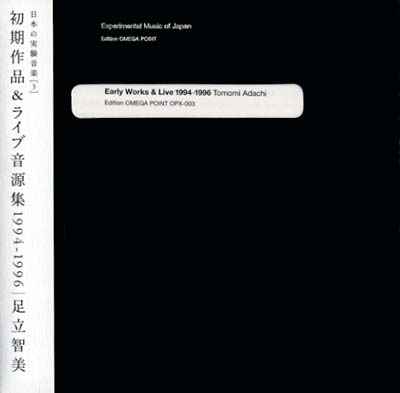 Experimental Music of Japan Vol. 3 [CD]