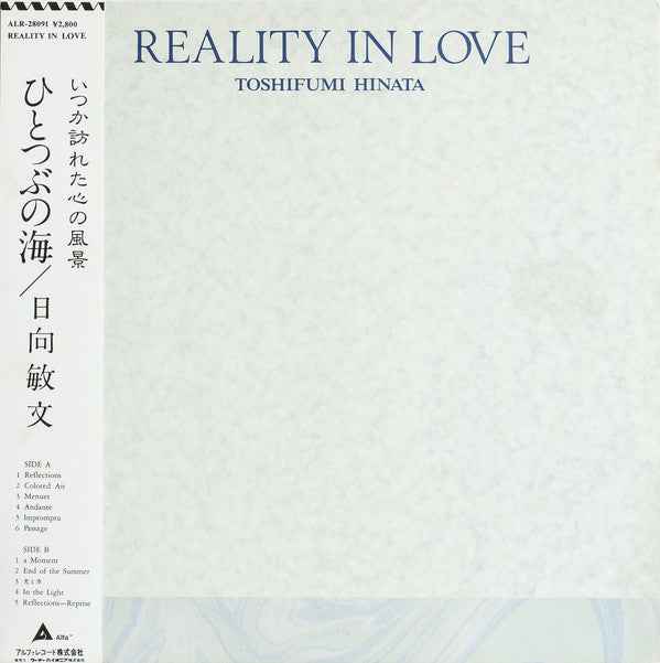 Reality In Love [Vinyl]