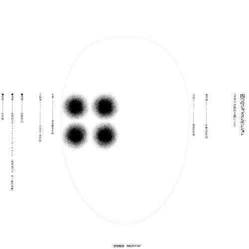 Four Jazz Compositions - Based On Japanese Classical Themes [Vinyl]