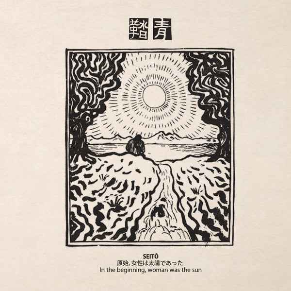 Seito: In the Beginning, Woman Was the Sun [CD]