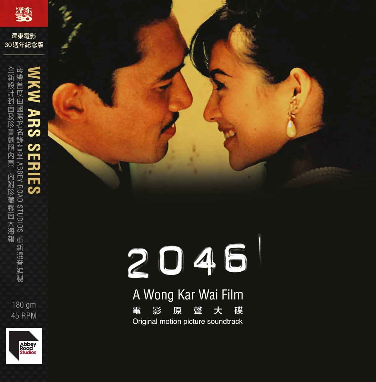 2046 (Jetone 30Th Anniversary Edition) [Vinyl]