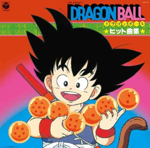 "Dragon Ball" Hit Song Collection [Vinyl]