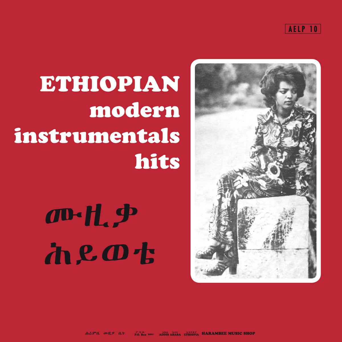 Ethiopian Modern Instrumentals Hits [Vinyl]