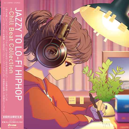 Jazzy To Lo-Fi Hiphop: Chill Beat Collection [Vinyl]