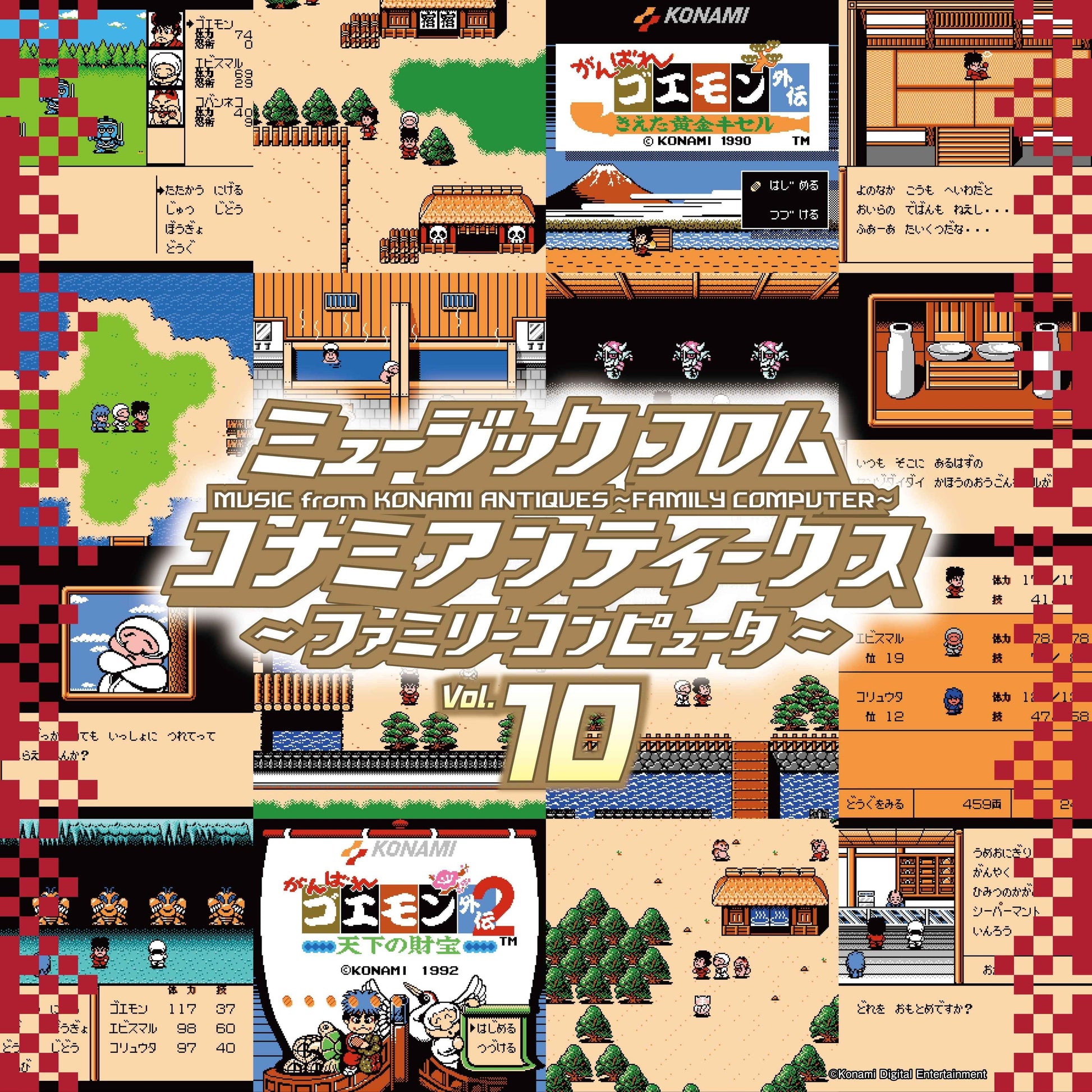 Music From Konami Antiques: Family Computer Vol. 10 [Vinyl]