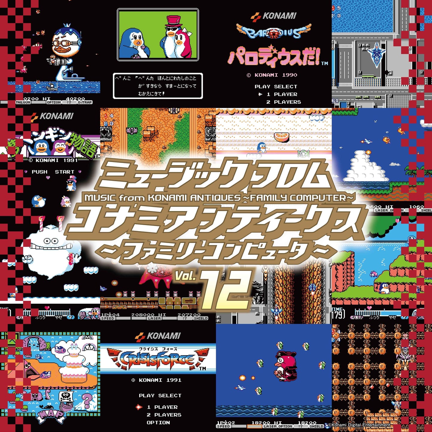 Music From Konami Antiques: Family Computer Vol. 12 [Vinyl]