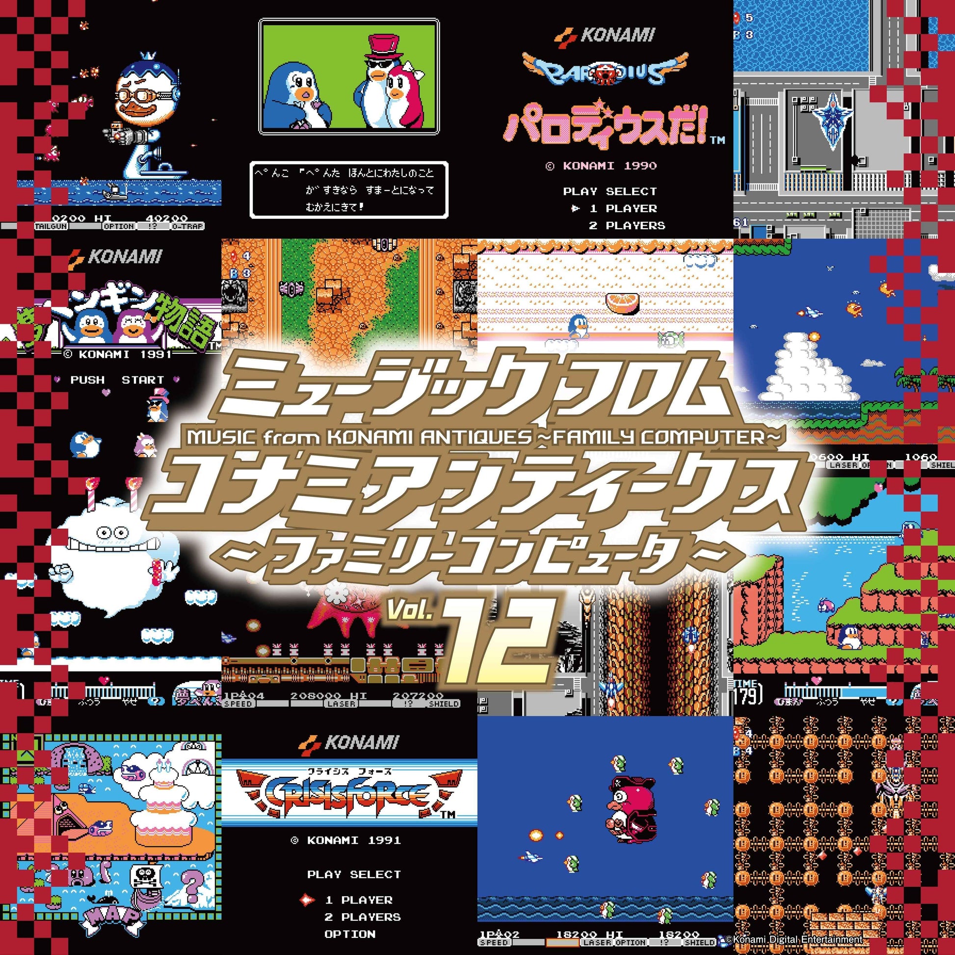 Music From Konami Antiques: Family Computer Vol. 12 [Vinyl]