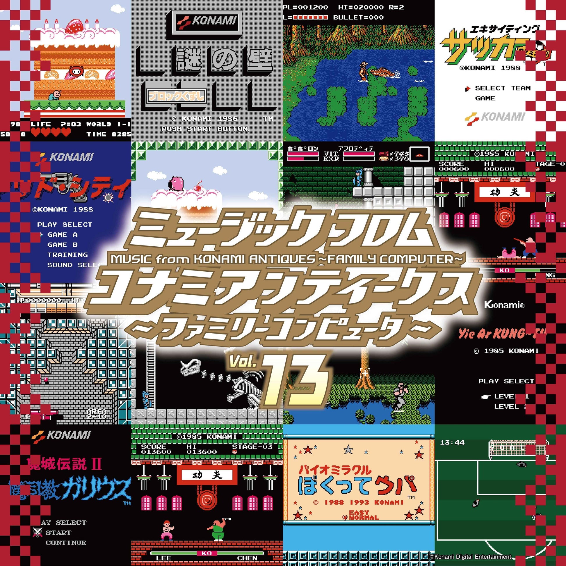 Music From Konami Antiques: Family Computer Vol. 13 [Vinyl]