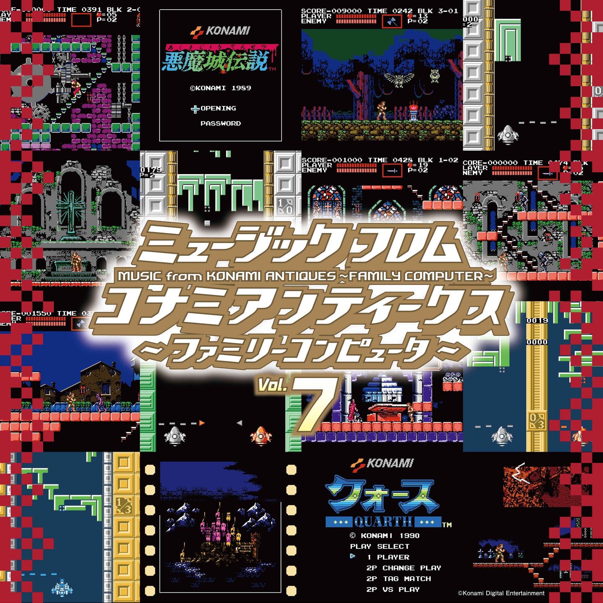 Music From Konami Antiques: Family Computer Vol. 7 [Vinyl]