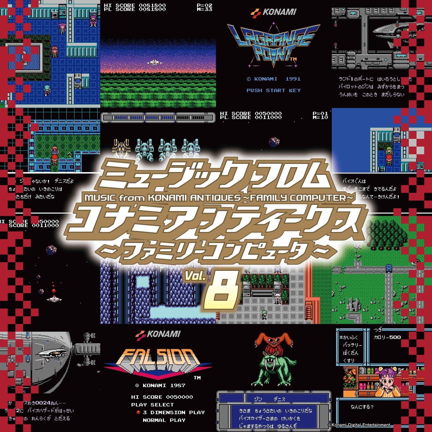 Music From Konami Antiques: Family Computer Vol. 8 [Vinyl]