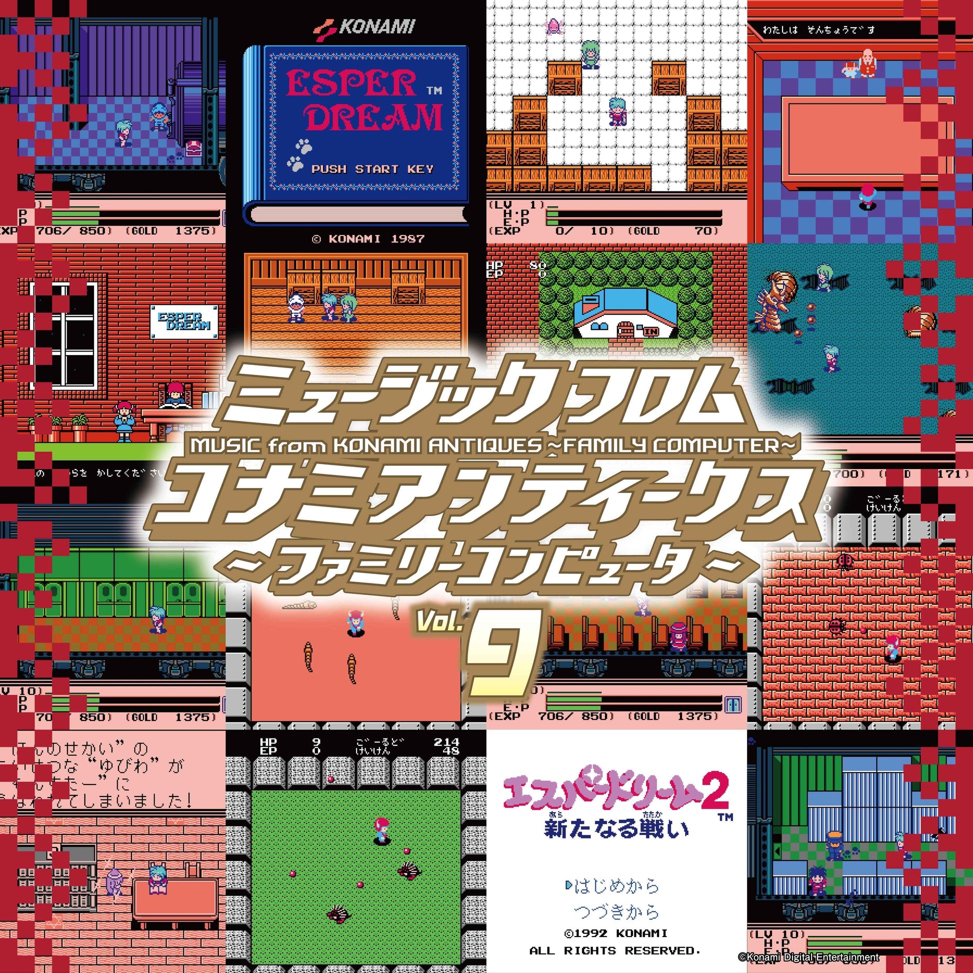 Music From Konami Antiques: Family Computer Vol. 9 [Vinyl]