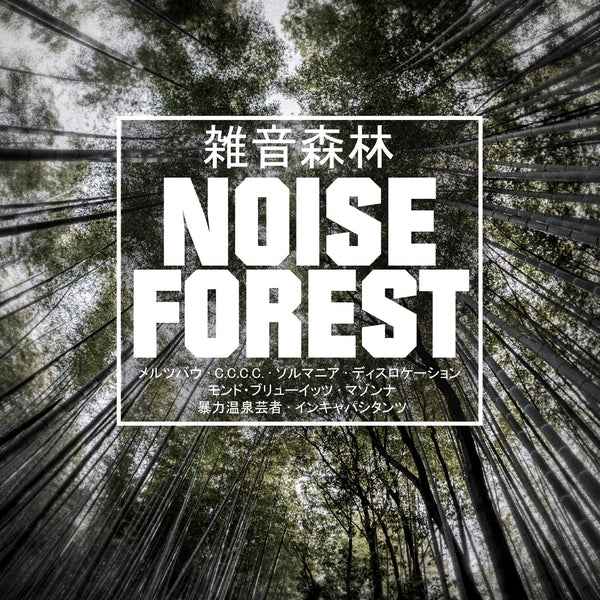 Noise Forest [CD]