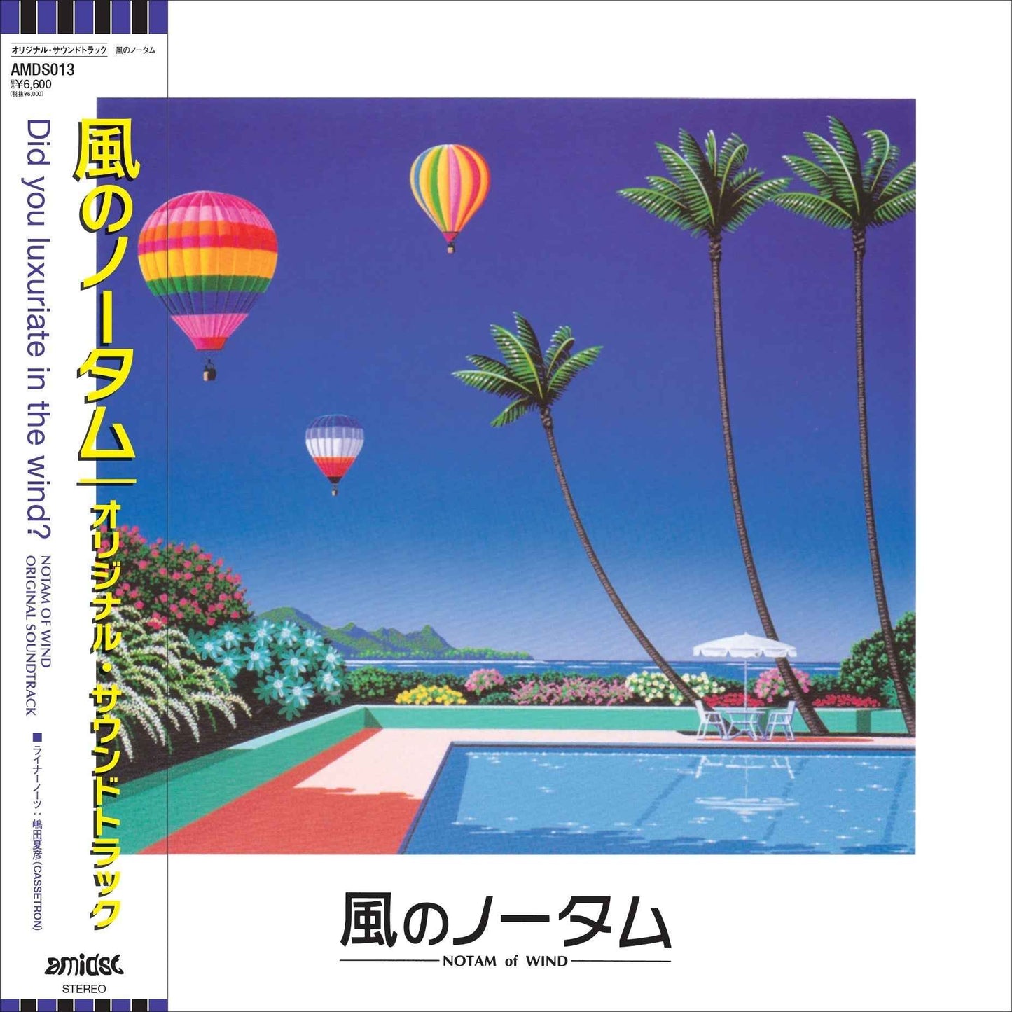 Notam Of Wind [Vinyl]
