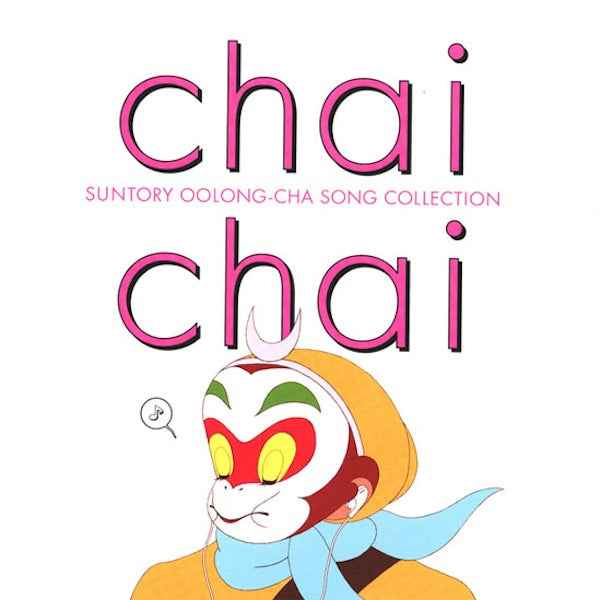 Oolong Songbook [Chai Chai] Suntory Oolong Tea Song Collection [Vinyl]