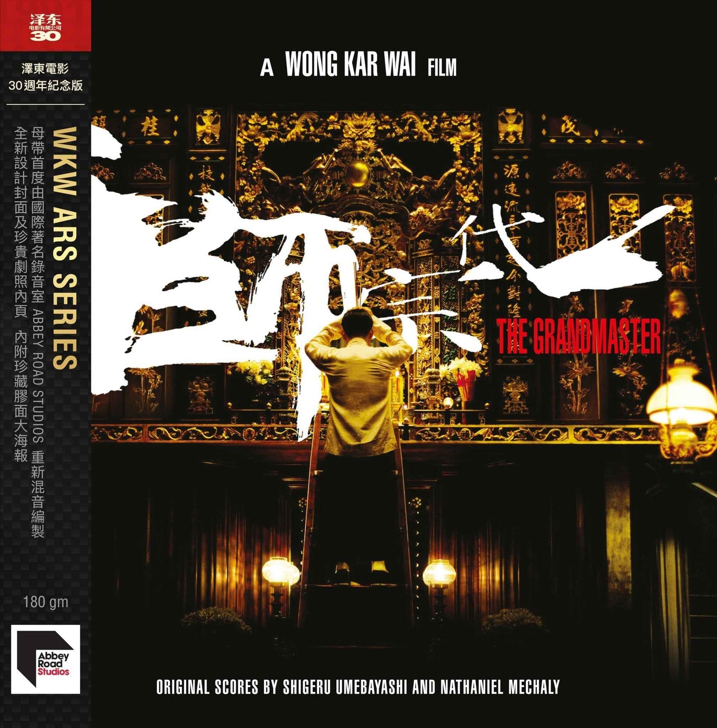 The Grandmaster (Jetone Anniversary Edition) [Vinyl]