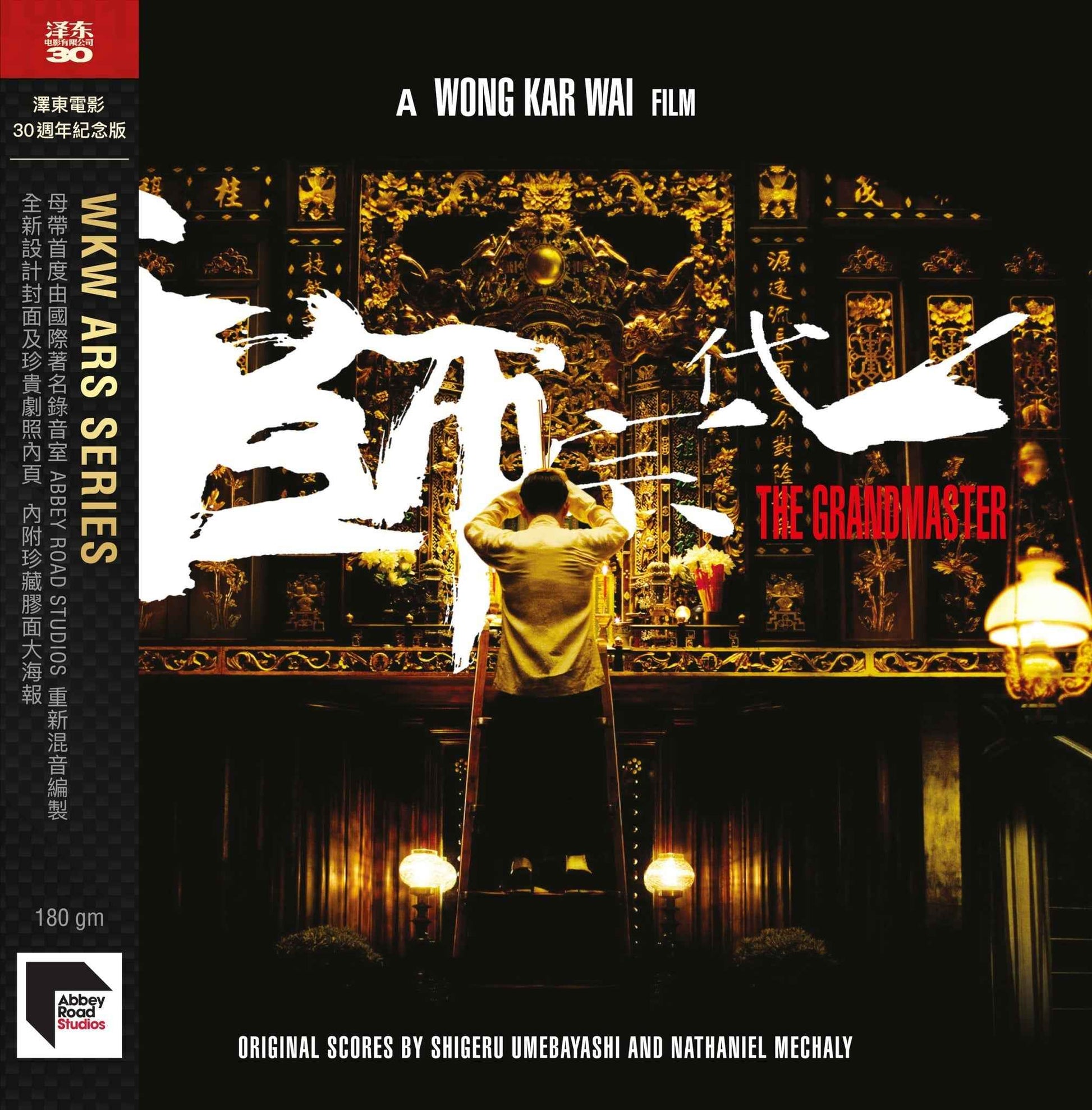 The Grandmaster (Jetone Anniversary Edition) [Vinyl]