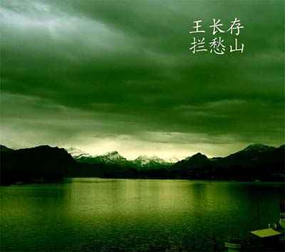 The Mountain Swallowing Sadness [CD]