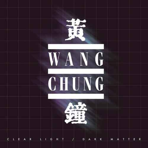 Clear Light / Dark Matter (Limited Edition, White & Black Ice Colored Vinyl, Gatefold LP Jacket) (2 Lp's) [Vinyl]