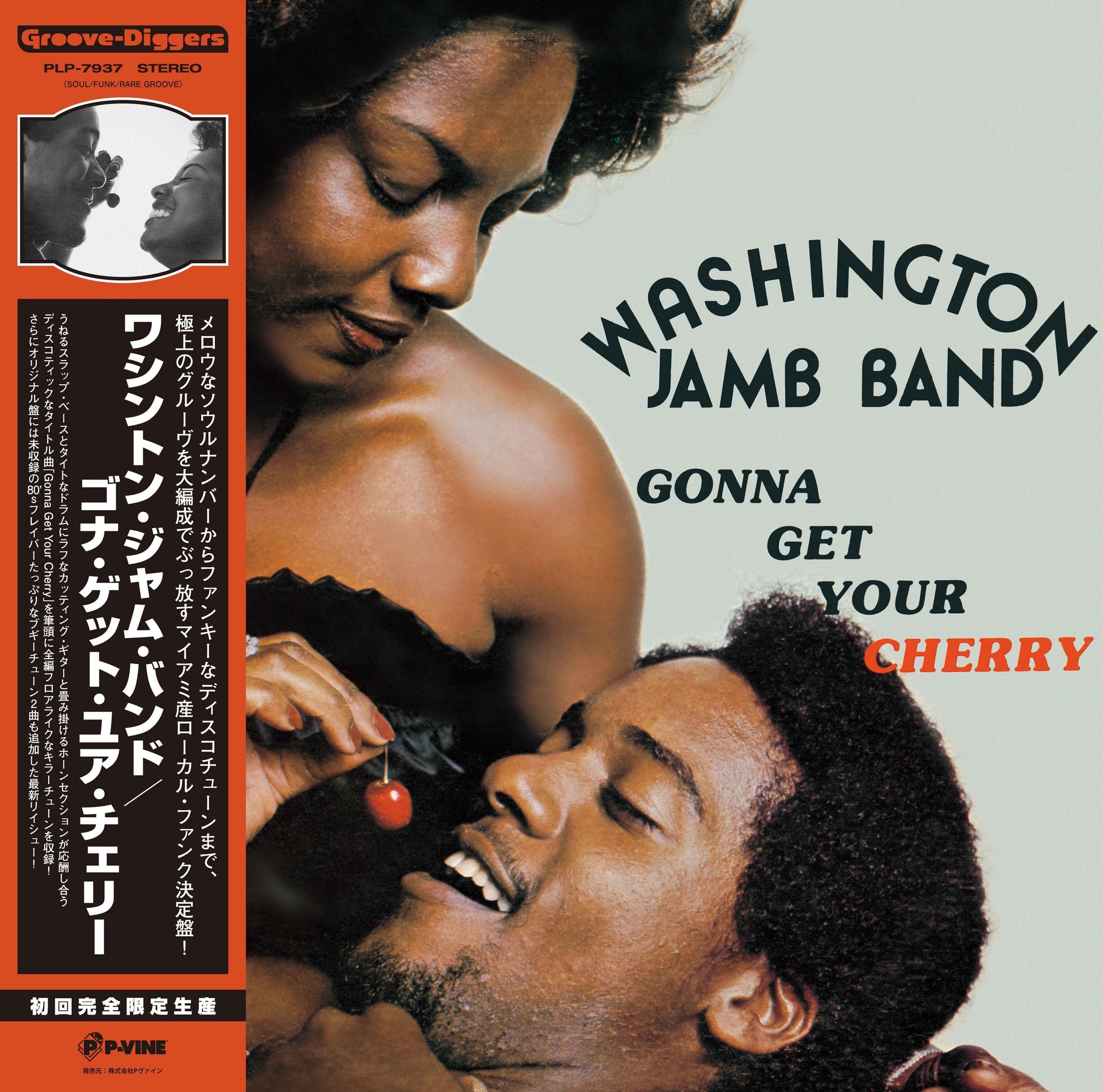 Gonna Get Your Cherry [Vinyl]