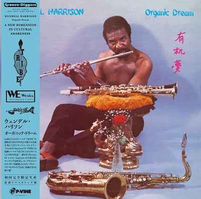 Organic Dream [Vinyl]