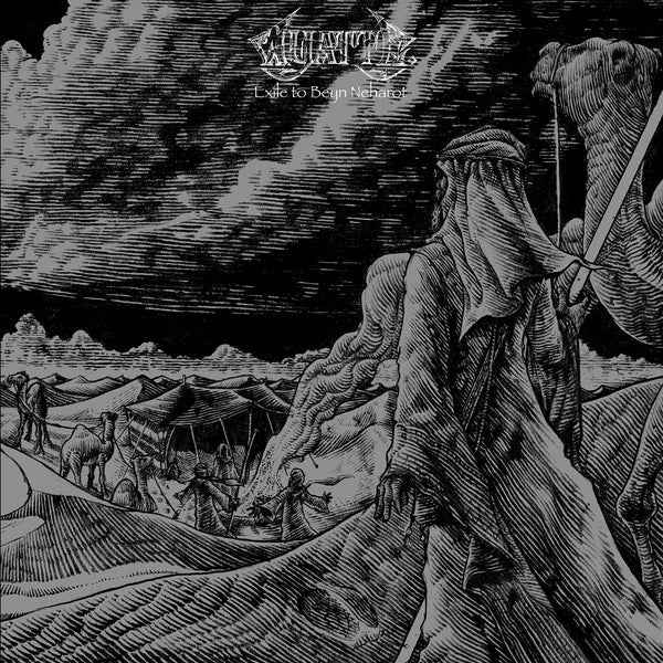 Exile To Beyn Neharot (Black/Orange Vinyl) [Vinyl]